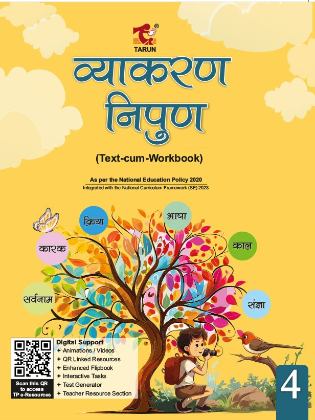 Vyakaran Nipun – 4 with Digital Content