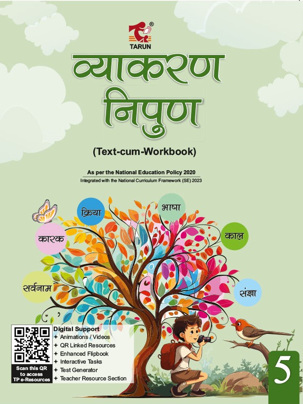 Vyakaran Nipun – 5 with Digital Content