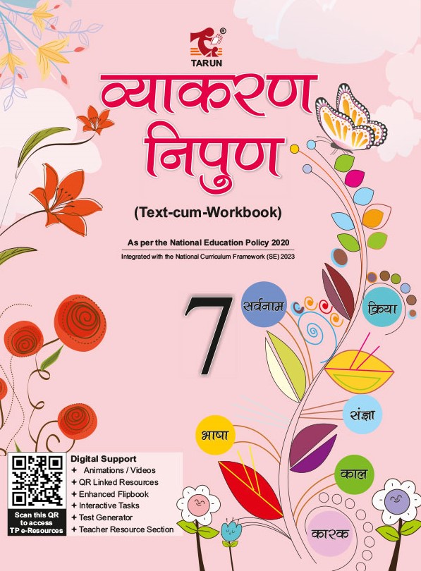 Vyakaran Nipun – 7 with Digital Content