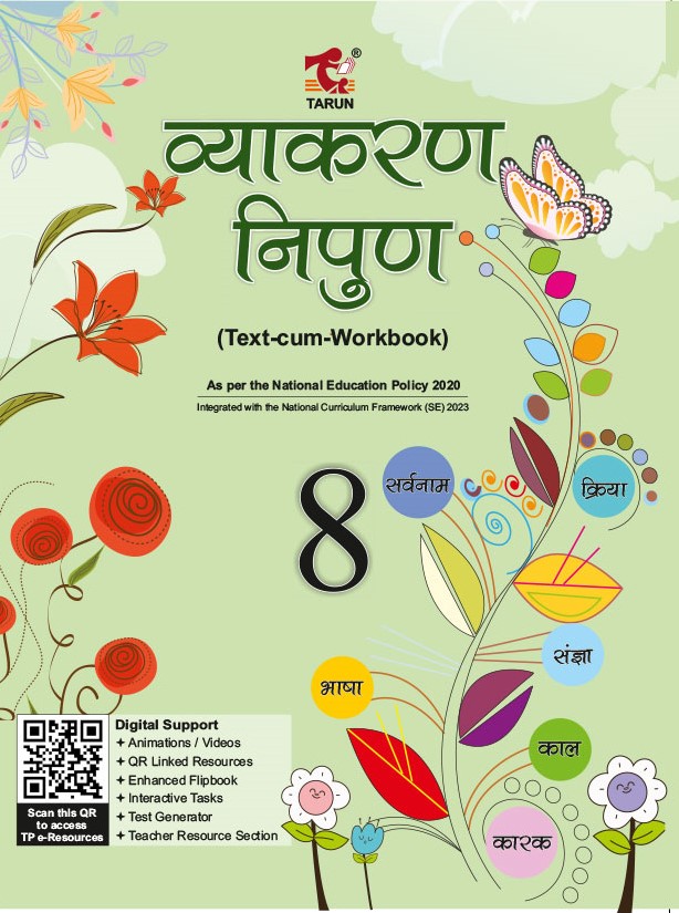 Vyakaran Nipun – 8 with Digital Content