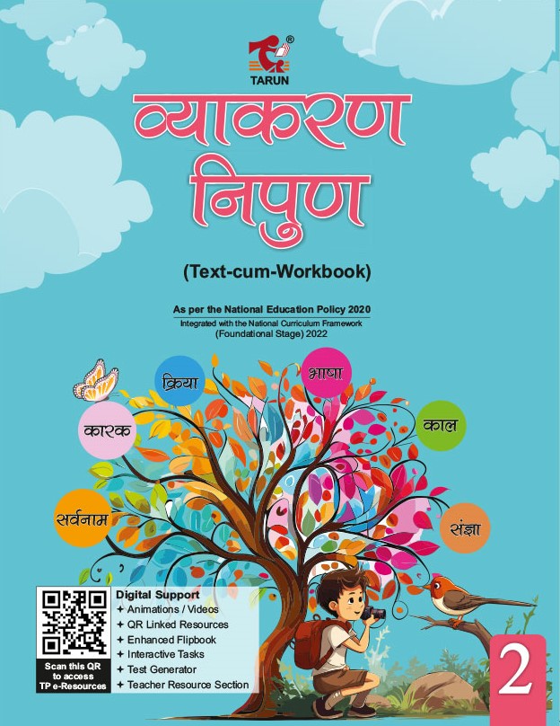 Vyakaran Nipun – 2 with Digital Content
