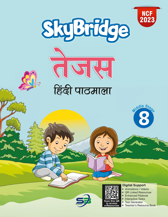 Tejas Hindi Pathmala 8