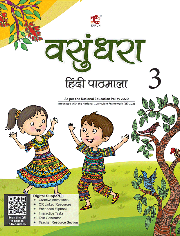 Vasundhara (Hindi Pathmala) – 3 (CBSE) (Digital Content)