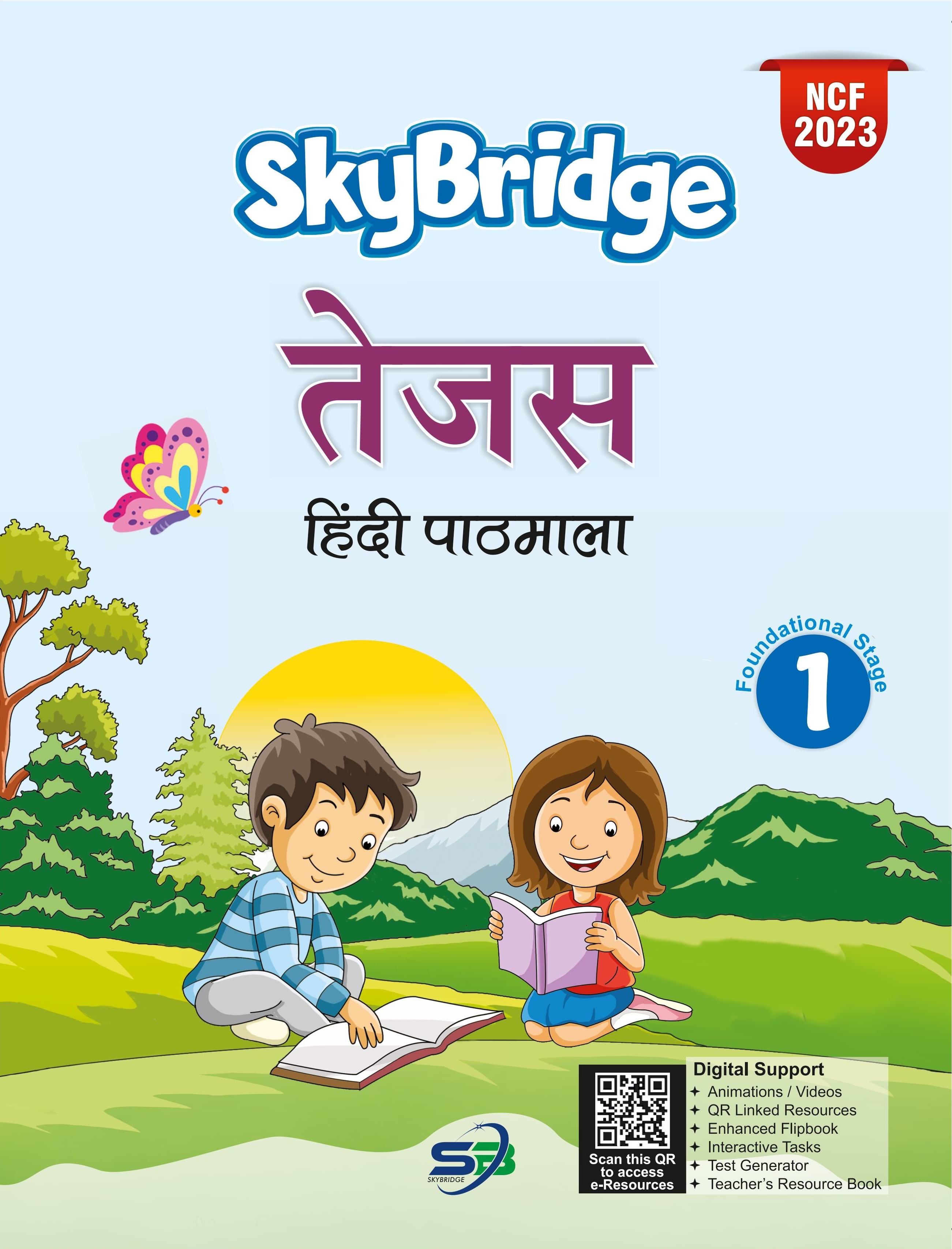 Tejas Hindi Pathmala - 1